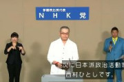 【参院選】NHK党「朝鮮総連を非合法化」「外国人による土地取得を禁止」「シナ人への奨学金を廃止」