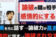 【朗報】ひろゆき、珍しくガチの論破成功！相手は暇空氏