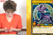 【朗報】デヴィ夫人、「遊戯王」のデビュー戦でいきなり初勝利を飾るｗｗｗｗ