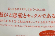 【画像】日本看護協会「おまえらは歪み」
