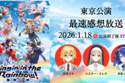 【にじさんじ】あまみゃ、本日のSitR東京公演終了後の最速感想放送を体調不良のため欠席『うづコウとクレアさんが二人きりになってしまった』