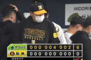 阪神が開幕連敗　ヤクルト高橋に２安打、沈黙、無得点