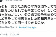 【パヨク速報】パヨク｢ノーベル受賞､日本人がえらいわけではない｡個人が称えられるべき｣