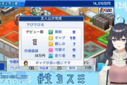出雲霞ちゃんがカイロゲームで”でびちゃん”をいじる【Vtuber】