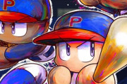 PS4/スイッチ『WBSC eBASEBALLパワフルプロ野球』なんと”100円”で発売開始！！オン対戦も出来るぞおおおおおお
