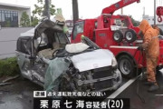 アルファードで対向軽自動車に次々と特攻した酒気帯び女性(20)を逮捕、1人死亡