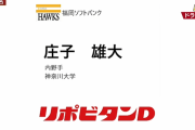 ドラ２庄子雄大、ホークス自慢の最新鋭打撃マシンに洗礼「伸びや強さを感じた、やっぱり本物」