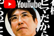 【謎】なぜ石橋貴明さんのYoutuberデビューは成功したのか
