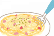 カルボナーラってパスタ界の王者だよな