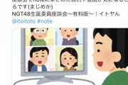 生誕委員さん、絵師からメセカのイラスト料2万円を請求されてボッタくりだと騒ぐ