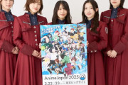 櫻坂46、世界最大級のアニメイベント「AnimeJapan 2025」公式アンバサダーに就任！