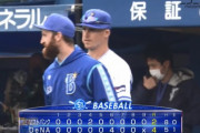 【DeNA対ソフトバンクオープン戦】DeNAが４－２でソフトバンクに逆転勝利！連敗４でストップ！オースティンとソトがアベック弾！ソフトバンクは東浜が６回途中１失点