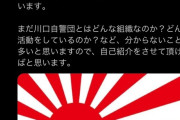 【悲報】川口市に自警団が発足してしまう