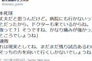 巨人・原監督、１０連敗について「それは現実としてね、まだまだ残り試合あるわけだからそっちの方を向いて行くしかないでしょうね」