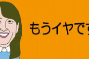 「体操服の下に肌着ダメ」川崎市の小学校ルールのナゾ！　胸の成長目立つのに「健康面の配慮」とは...？  [3/17]