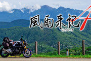 【話題】岐阜県をバイクで巡る旅アドベンチャーゲーム『風雨来記4』、会話中に360度周囲を見渡せる神ゲーだった