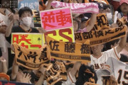 【乃木坂46】巨人vsヤクルト戦の客席になぜか佐藤楓のタオルを掲げるファンwww