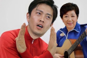 おい小池！都民「吉村の方がまだマシ」府民「小池の方がまだマシ」