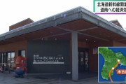 北海道新幹線に便乗して作られた「道の駅」、年間60万人もの観光客が押し寄せる