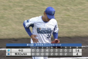 【DeNAフェニックスリーグ】高田、スターリン、宮城、坂本で１４失点・・・・