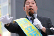ホリエモン新党の立花孝志「コロナの死者が300人程度なので小池百合子が選ばれた」「去年よりも人気が下がった」