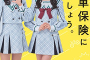 【HKT48】石橋颯・竹本くるみ、『福岡県自転車保険加入促進』PRキャラクターに決定！