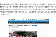 虚構新聞、また事実を報道してしまい謝罪