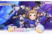 【デレステ6周年曲】『星環世界』に期待すること