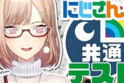 【にじさんじ】フレン、共通テストで97点うおおおおおおおおおおおおお！