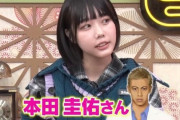 【朗報】あのちゃんは“本田圭佑”が好き、理由は「めっちゃすごい人なんだけどちょっとバカにされてる感じが好き」