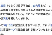 【聖槍】刑務官「キリストが本当に死んだか槍で突いて確認しろ」兵士ロンギヌス「はい」ﾌﾞｽｯ　　