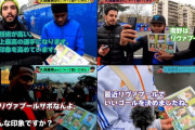 【朗報】レアルマドリーとPSGのサポに日本人選手の印象を聞いた結果ｗｗｗｗｗｗｗｗｗ