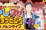 【にじさんじ】椎名さん「今度こそやししぃショッピングだ～」「ん？やしフレ...？…やし…フレ……？」【本日2/14(土)21:00】