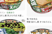 ヒカキンが作った「みそきん」を食べてみた！売り切れ続出で話題の“カップ麺＆カップめし”
