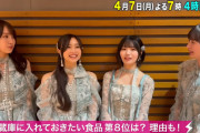 乃木坂46のリアルな○○を大発表！！！【乃木坂46】