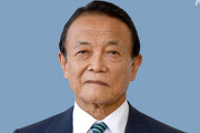 【朗報】自民・麻生氏「戦う覚悟」発言、たった一言で中国を抑えていたことが判明