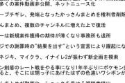 【画像】加藤純ーさん、変わり果てた姿で公園でくつろいでしまう・・・。
