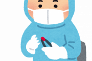 社会学者「コロナ検査、なんで受けたがる？特効薬もないわけですし、検査結果がどうであれ、対応は変わらない」