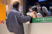 【悲報】マクドナルド柏店の店員、客に滅茶苦茶キレ散らかす！お前らの想像の3倍ブチ切れへｗｗｗｗｗ