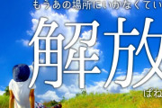 【教えろ】「マジこれやめたら人生楽になったわ」ってもの