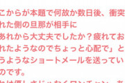 【悲報】ガルちゃん民の旦那、追突してきた若い女相手に『ワンチャン狙い』してしまうｗｗｗｗ