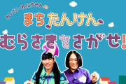 ももくろちゃんZ『とびだせ!ぐーちょきぱーてぃー』第38回 配信開始！れいにーれにちゃん ＆ もくもくながのくん のだいぼうけん！