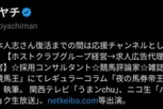 【速報】松本人志、大物YouTuberをフォローする
