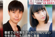 ハライチ岩井、奥森皐月に逆プロポーズされたことを明かす