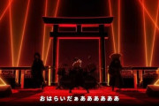 アニメ『ダンダダン』のXJAPANパロディに突っかかったYOSHIKIさん、ネット民にフルボッコにされる
