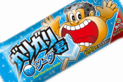 【超悲報】ガリガリ君が3月1日出荷分から8年ぶり値上げへ・・・前回よりも深いお辞儀のCMも公開