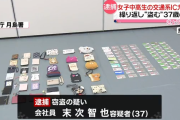 【悲報】JRの社員さん、可愛いJKのSuicaを盗みまくりコレクションを作成し逮捕