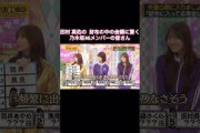 田村真佑の財布の中の金額に驚く乃木坂46メンバーの皆さん｜乃木坂46 バナナマン【乃木坂工事中】【新キャプテンと一致団結】