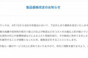 JVCケンウッド、車載ナビなど最大25％値上げへ