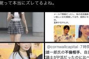 【画像】女子の女子への評価、手厳しい